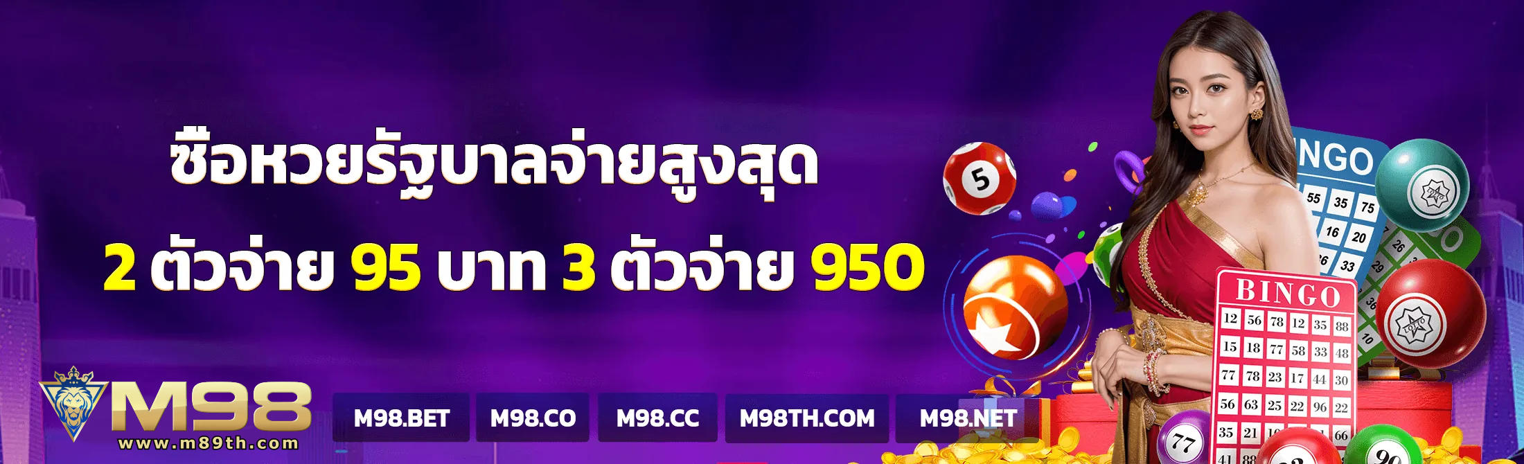 m89 ทางเข้า